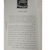 علی بابا و چهل دزد و 10 قصه دیگر از هزارویکشب محمدرضا شمس ذکر