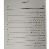 ثروتمندترین مرد بابل جورج اس کلاسن فرشاد قدیری نگین ایران