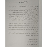 ثروتمندترین مرد بابل جورج اس کلاسن فرشاد قدیری نگین ایران