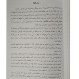 ثروتمندترین مرد بابل جورج اس کلاسن فرشاد قدیری نگین ایران