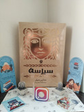 سیرسه مدلین میلر فاطمه شهابی نژاد نون (جلد سخت،لبه طلایی)
