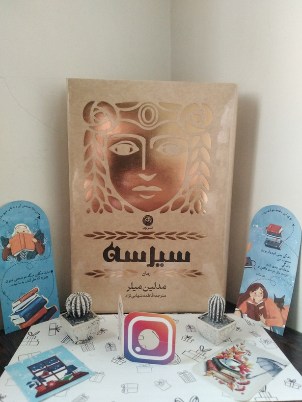 سیرسه مدلین میلر فاطمه شهابی نژاد نون (جلد سخت،لبه طلایی)