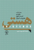 هستی سپیده رولو می ارنست انجل هانری ف النبرگر حبیب نی