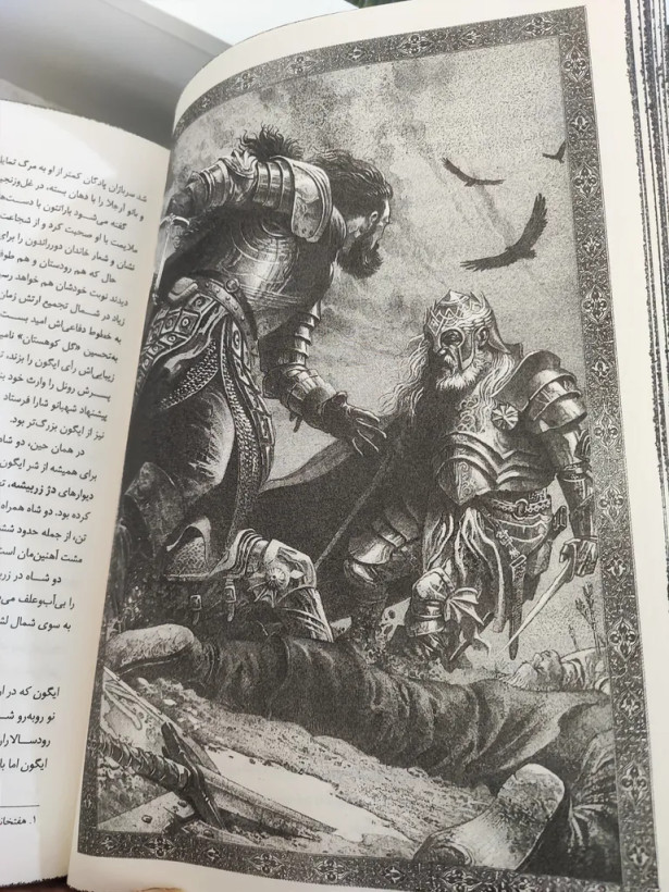 آتش و خون جرج آر آر مارتین حسین شهرابی زهرا هدایتی باژ ویدا (جلد سخت، لبه رنگی) با قاب