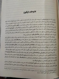 آتش و خون جرج آر آر مارتین حسین شهرابی زهرا هدایتی باژ ویدا (جلد سخت، لبه رنگی) با قاب