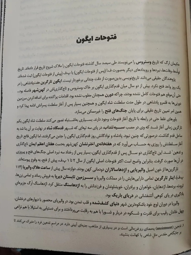 آتش و خون جرج آر آر مارتین حسین شهرابی زهرا هدایتی باژ ویدا (جلد سخت، لبه رنگی) با قاب