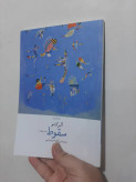 سقوط آلبر کامو کاوه میر عباسی چشمه