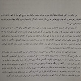 دایی جان ناپلئون ایرج پزشکزاد صفی علیشاه