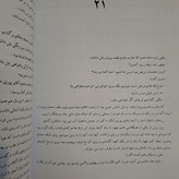 دایی جان ناپلئون ایرج پزشکزاد صفی علیشاه