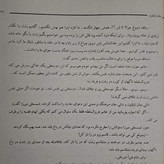دایی جان ناپلئون ایرج پزشکزاد صفی علیشاه