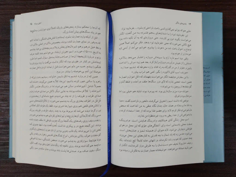 بلندی های بادگیر امیلی برونته رضا رضایی (جلد سخت )