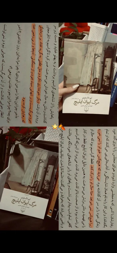 مرگ ایوان ایلیچ لئو تالستوی سروش حبیبی چشمه