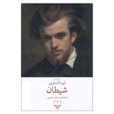 شیطان لئو تالستوی سروش حبیبی چشمه