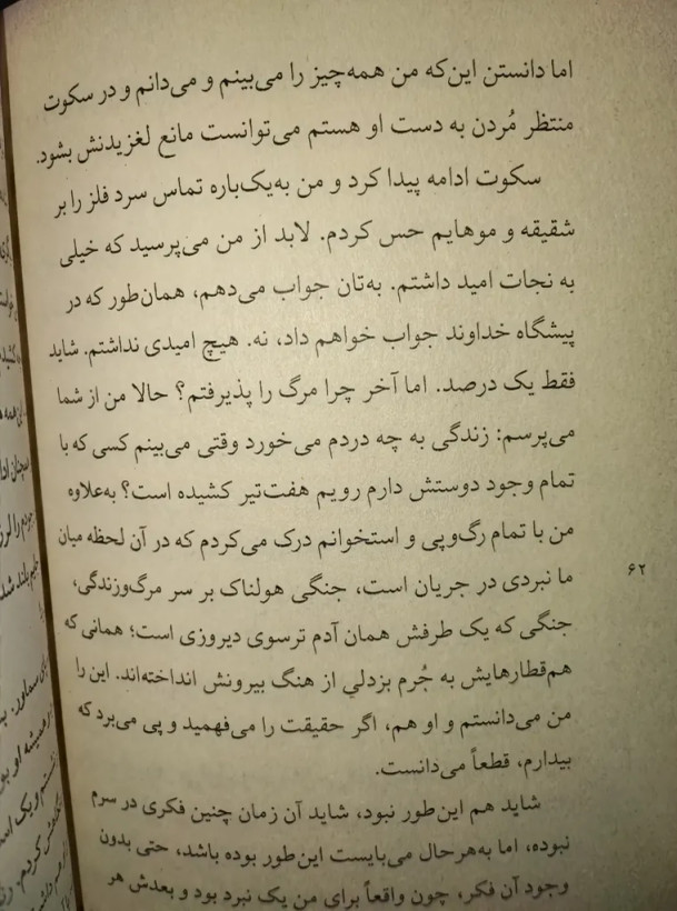 نازنین فیودور داستایوسکی یلدا بیدختی نژاد چشمه