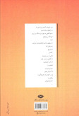 آیدا در آینه احمد شاملو نگاه