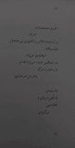 آیدا در آینه احمد شاملو نگاه