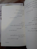 آیدا در آینه احمد شاملو نگاه