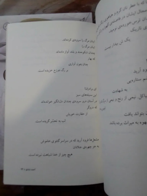 آیدا در آینه احمد شاملو نگاه