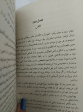 عشق پیچیده آنا هوانگ مهدیه ترنم مات (جلد سخت)
