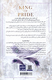 پادشاه غرور آنا هوانگ مونا نصر مات (جلد سخت)