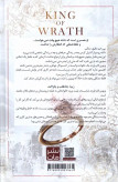 پادشاه خشم آنا هوانگ مونا نصر مات (جلد سخت،لبه طلایی)
