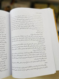 امیر ارسلان نامدار محمدعلی نقیب الممالک سمیر (جلد سخت)