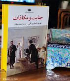 جنایت و مکافات فئودور داستایوسکی اصغر رستگار نگاه (جلد سخت، لبه رنگی)