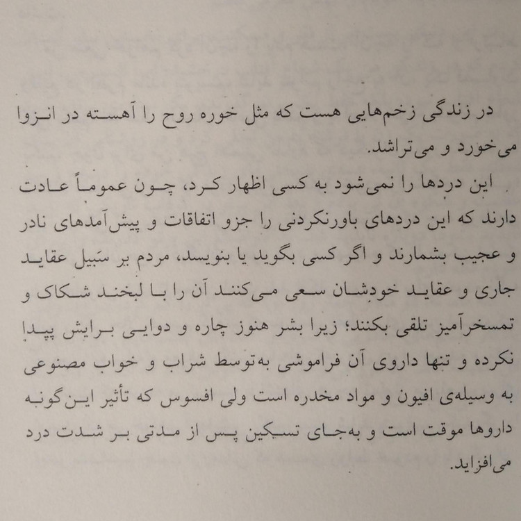 بوف کور (متن اصلی) صادق هدایت