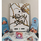 پادشاه پریان جلد اول : شاهزاده سنگدل هالی بلک آرزو قلی زاده باژ