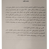 بادام ون پیونگ سون ملیحه فخاری مجازی