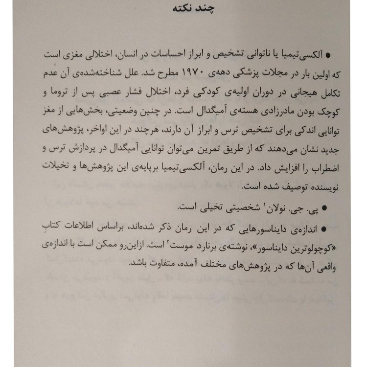 بادام ون پیونگ سون ملیحه فخاری مجازی