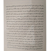 سقوط آلبر کامو کاوه میر عباسی چشمه