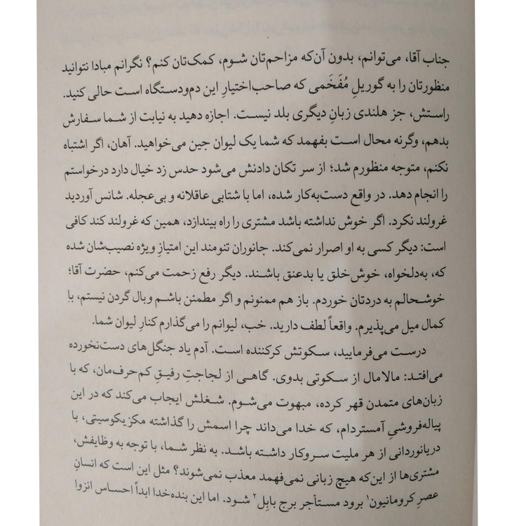 سقوط آلبر کامو کاوه میر عباسی چشمه