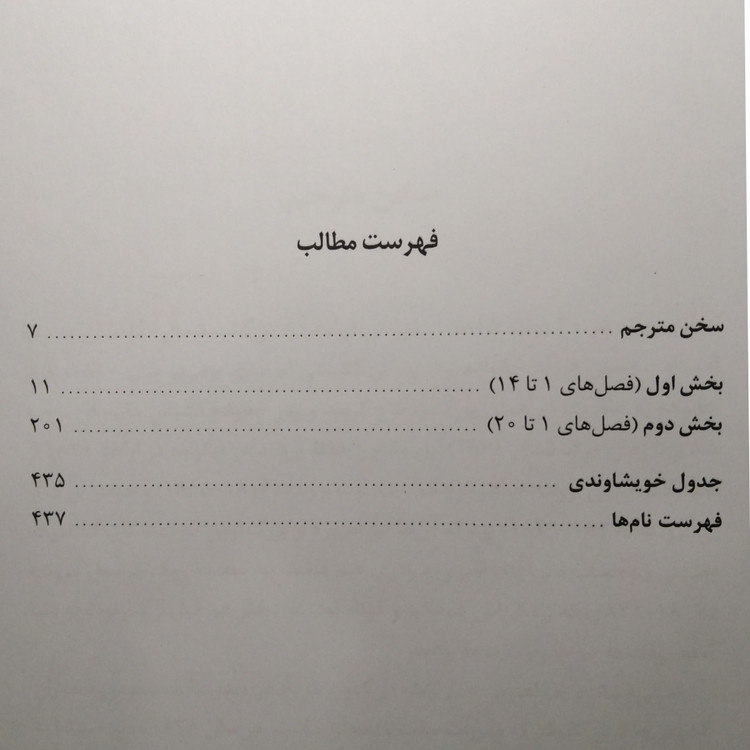 بلندی های بادگیر امیلی برونته رضا رضایی (جلد سخت )