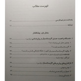 هستی سپیده رولو می ارنست انجل هانری ف النبرگر حبیب نی