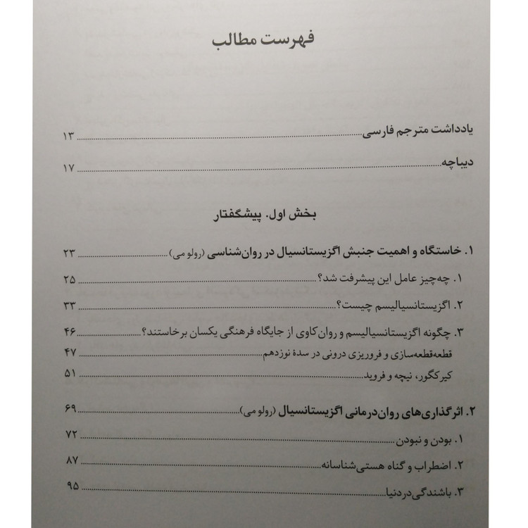 هستی سپیده رولو می ارنست انجل هانری ف النبرگر حبیب نی