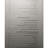 هستی سپیده رولو می ارنست انجل هانری ف النبرگر حبیب نی