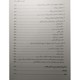 هستی سپیده رولو می ارنست انجل هانری ف النبرگر حبیب نی
