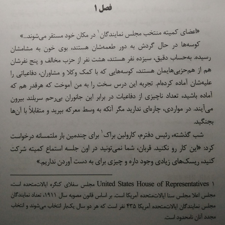 رئیس جمهور گمشده بیل کلینتون جیمز پترسون مهرداد یوسفی (جلد سخت)