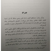 رئیس جمهور گمشده بیل کلینتون جیمز پترسون مهرداد یوسفی (جلد سخت)