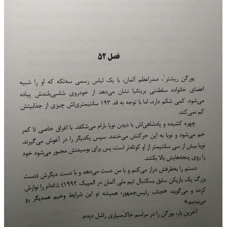 رئیس جمهور گمشده بیل کلینتون جیمز پترسون مهرداد یوسفی (جلد سخت)