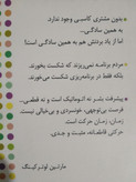 فروش حرفه ای ارزشمند است پرومود باترا مامک بهادرزاده آوین