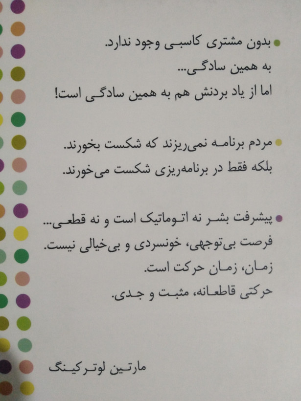 فروش حرفه ای ارزشمند است پرومود باترا مامک بهادرزاده آوین
