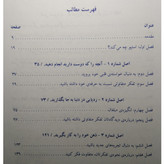 رازهای نوآوری استیو جابز کارمن گالو طوبی نصف جهان