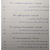 رازهای نوآوری استیو جابز کارمن گالو طوبی نصف جهان