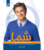 شما :طول عمر سلامت و جوانی تان دست خود شماست مهمت آز مایکل رویزن هادی ابراهیمی نسل نواندیش