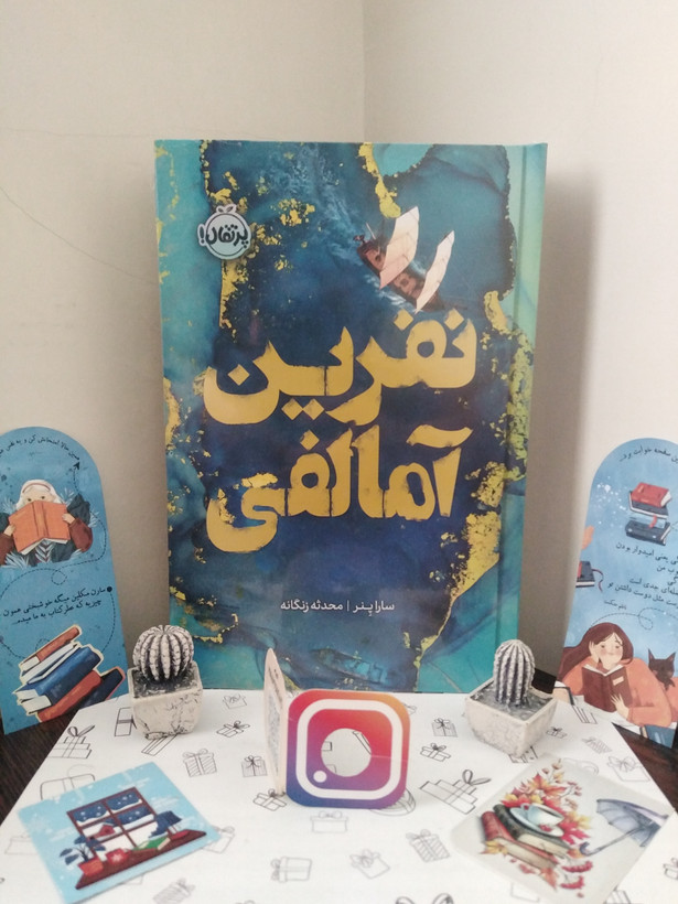نفرین آمالفی سارا پنر محدثه زنگنه (جلد سخت،لبه رنگی)