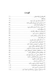فهرست نبایدها رولف دوبلی شیلا خداداد ابوعطا