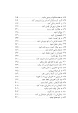 فهرست نبایدها رولف دوبلی شیلا خداداد ابوعطا