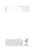 فهرست نبایدها رولف دوبلی شیلا خداداد ابوعطا
